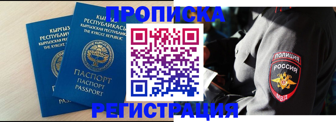 прописка для школы в Когалыме