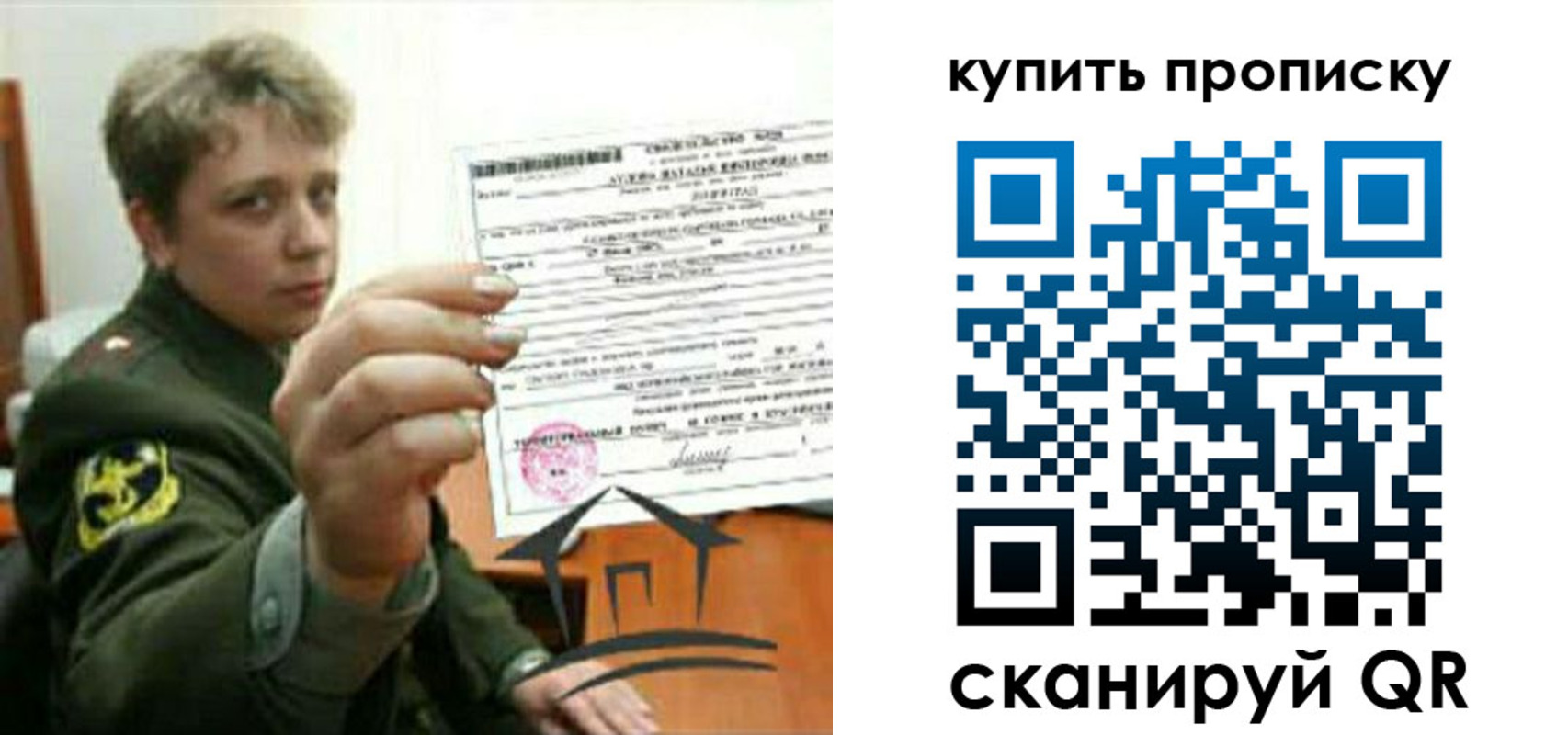 временная регистрация в Когалыме