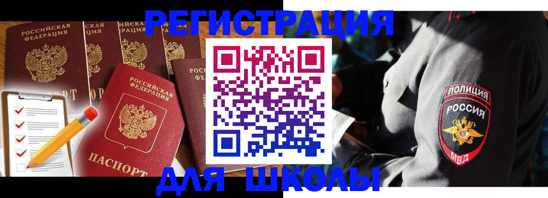 купить прописку в Когалыме