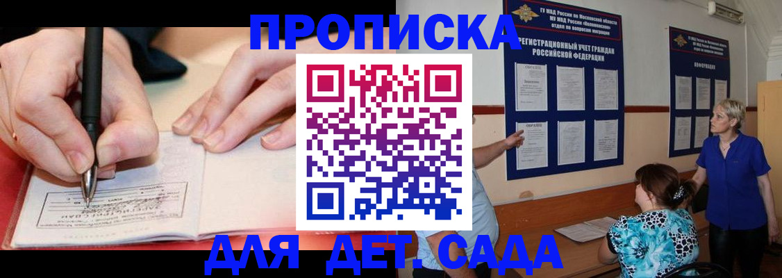 временная прописка в Когалыме