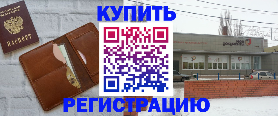 временная регистрация в Когалыме