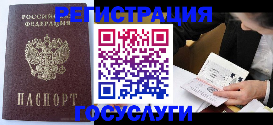 временная регистрация поиск в Когалыме