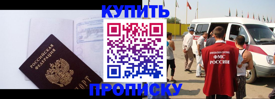 временная регистрация 2025 в Когалыме