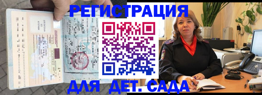 временная регистрация собственник в Когалыме